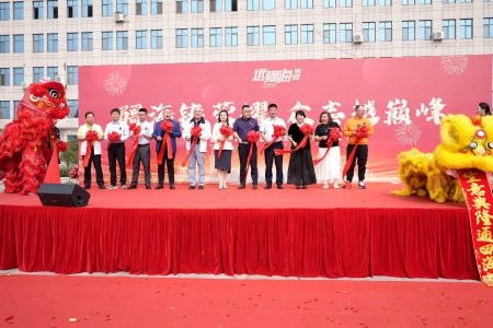 The Opening Ceremony of Yuanjianghai Group & Oceangift Company